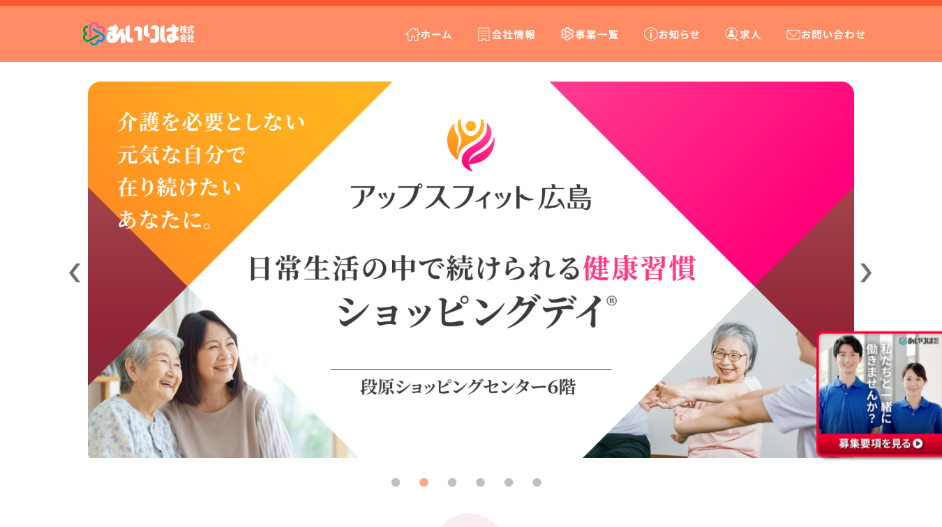 あいりは株式会社