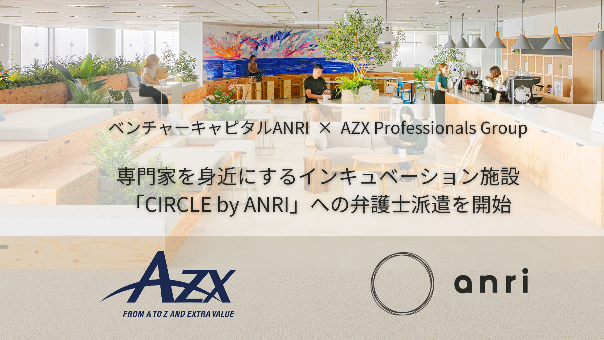News | ANRI
