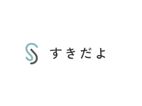 すきだよ ロゴ