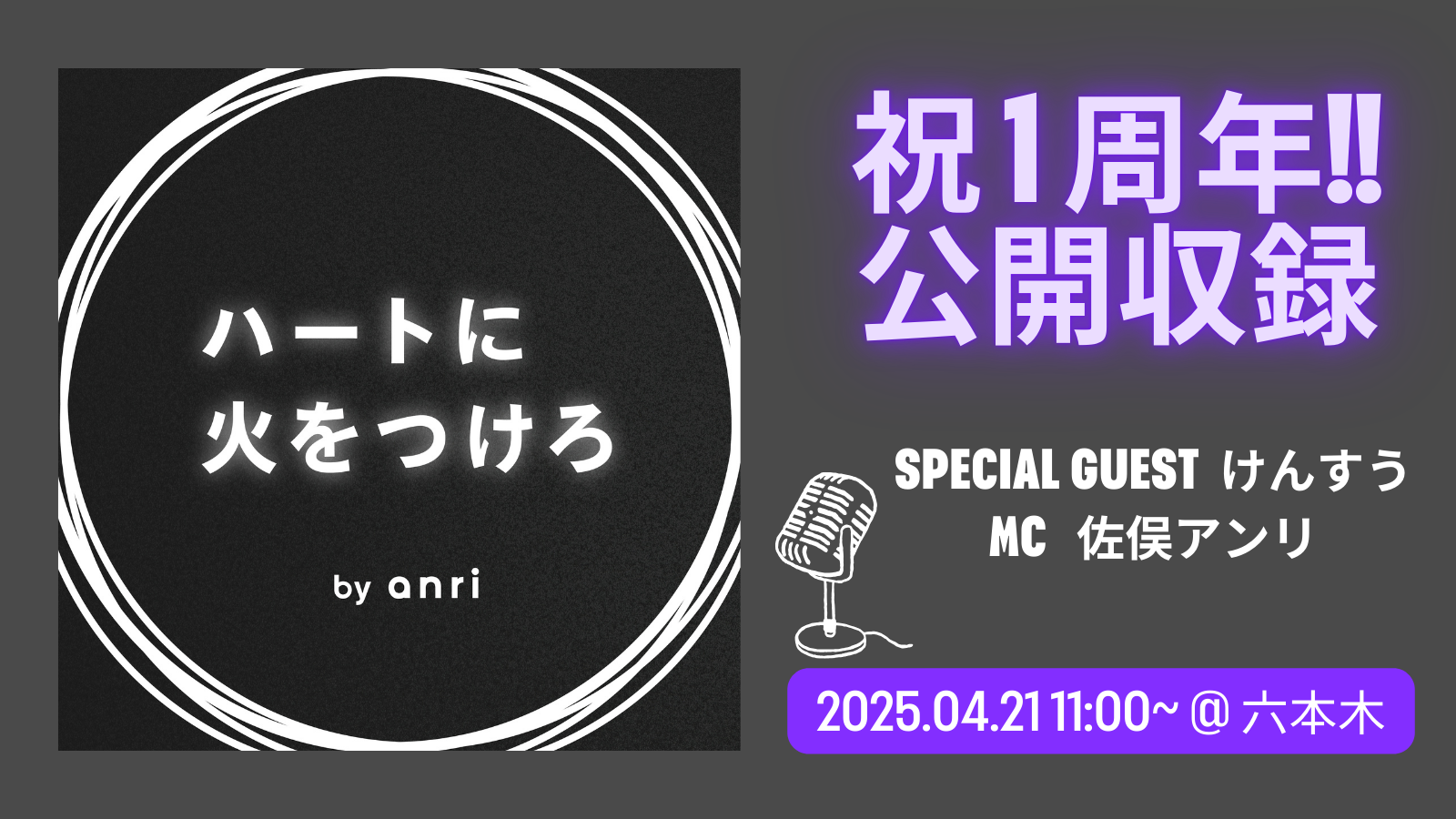 News | ANRI