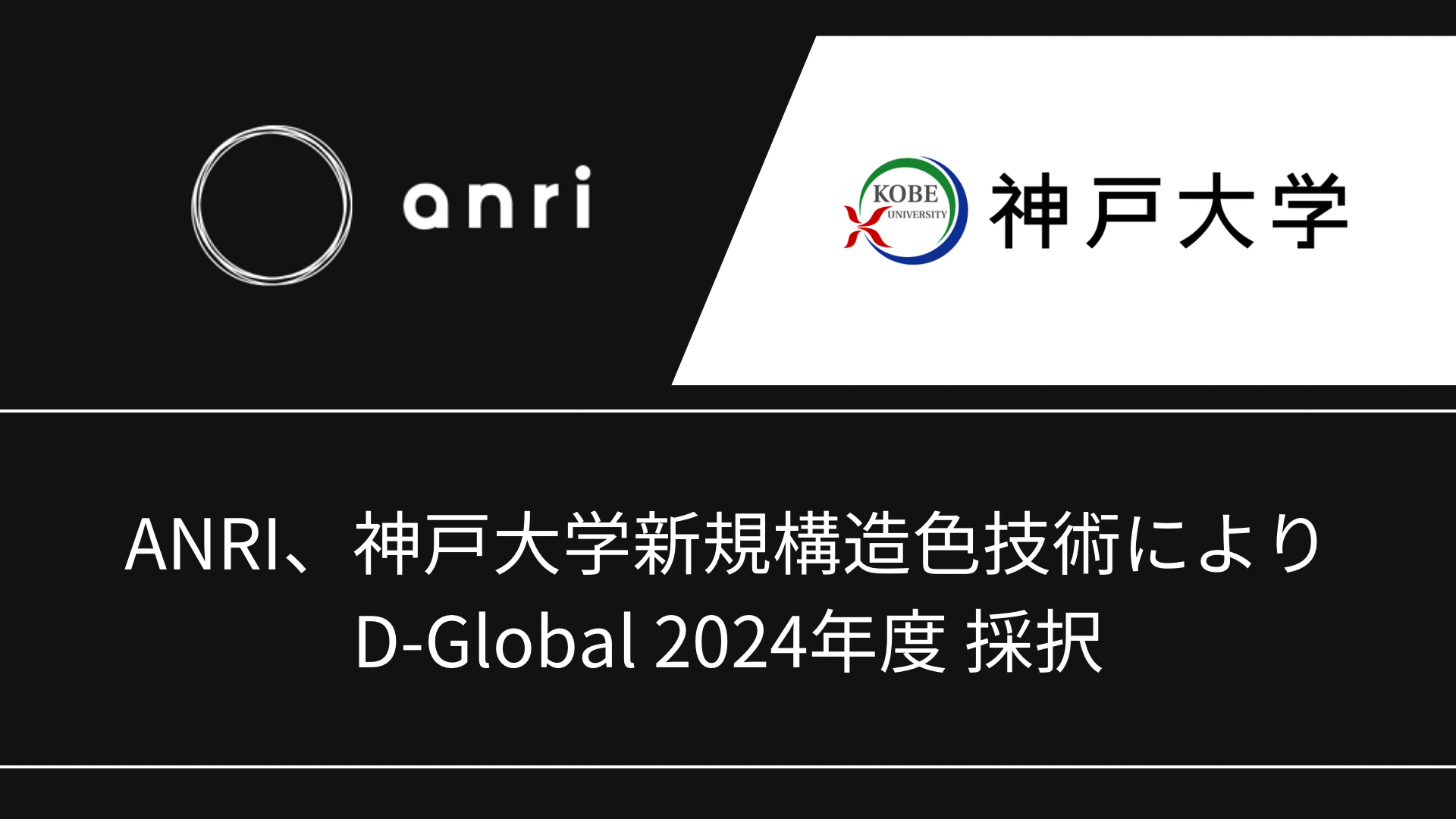 News | ANRI