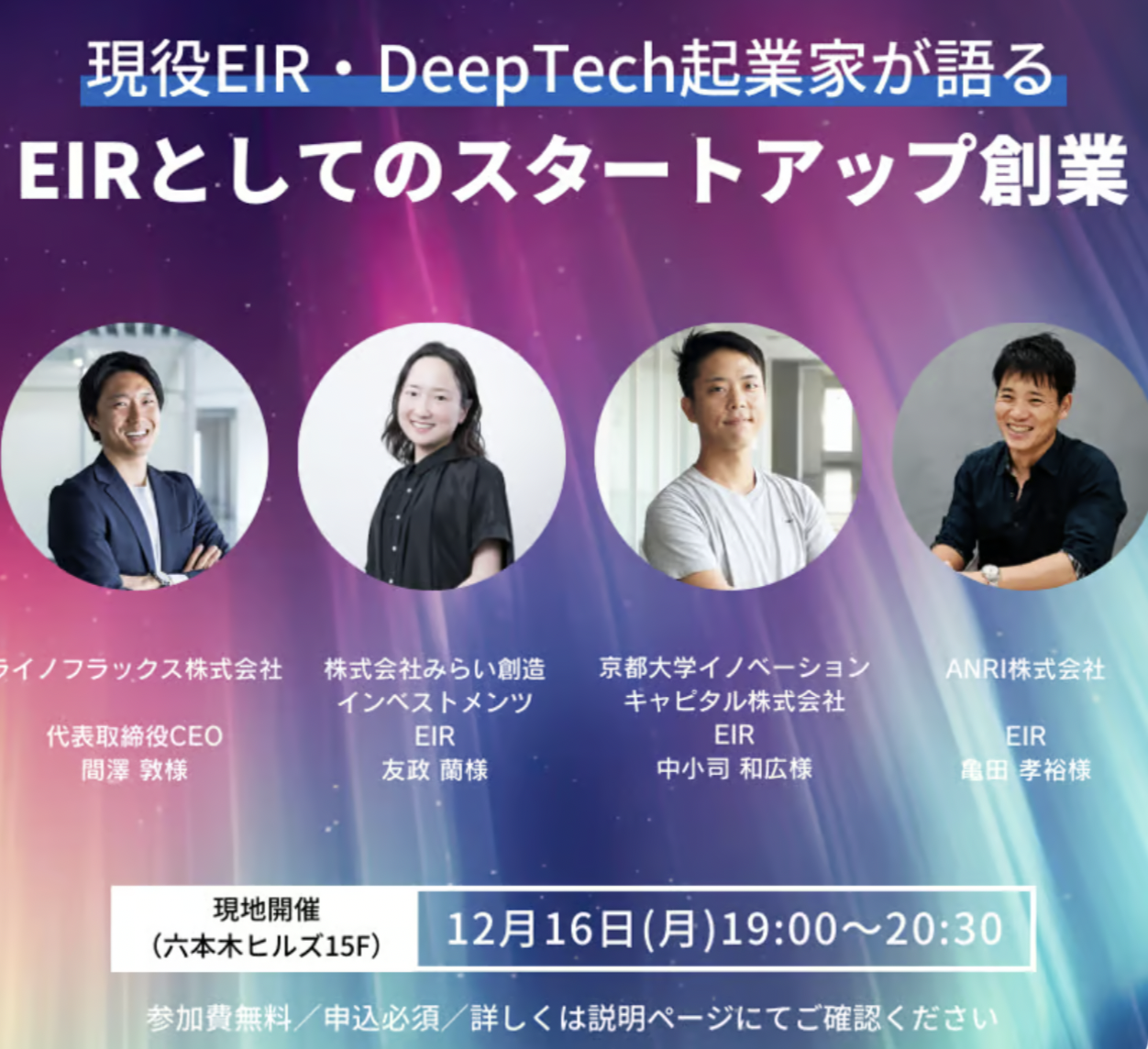 News (ANRI) | ANRI