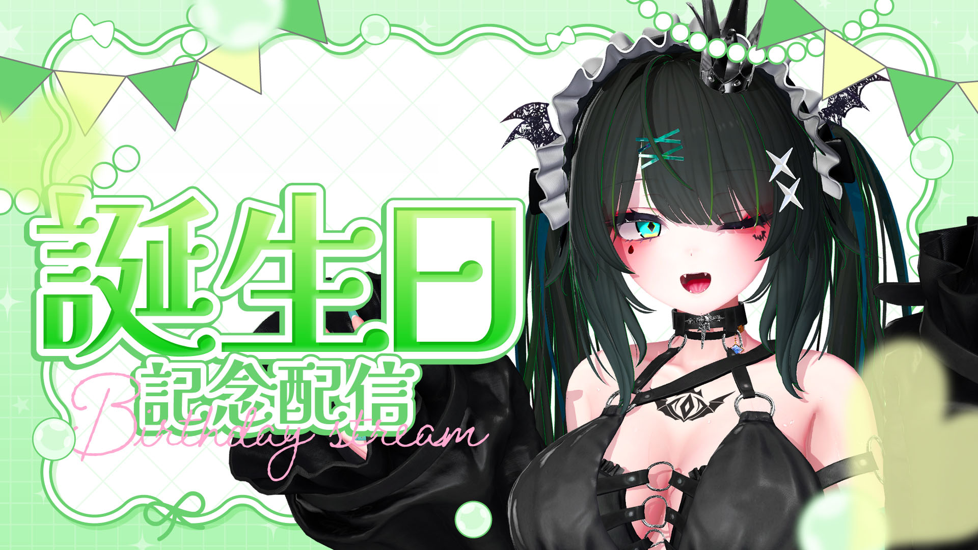 お誕生日を迎えました！