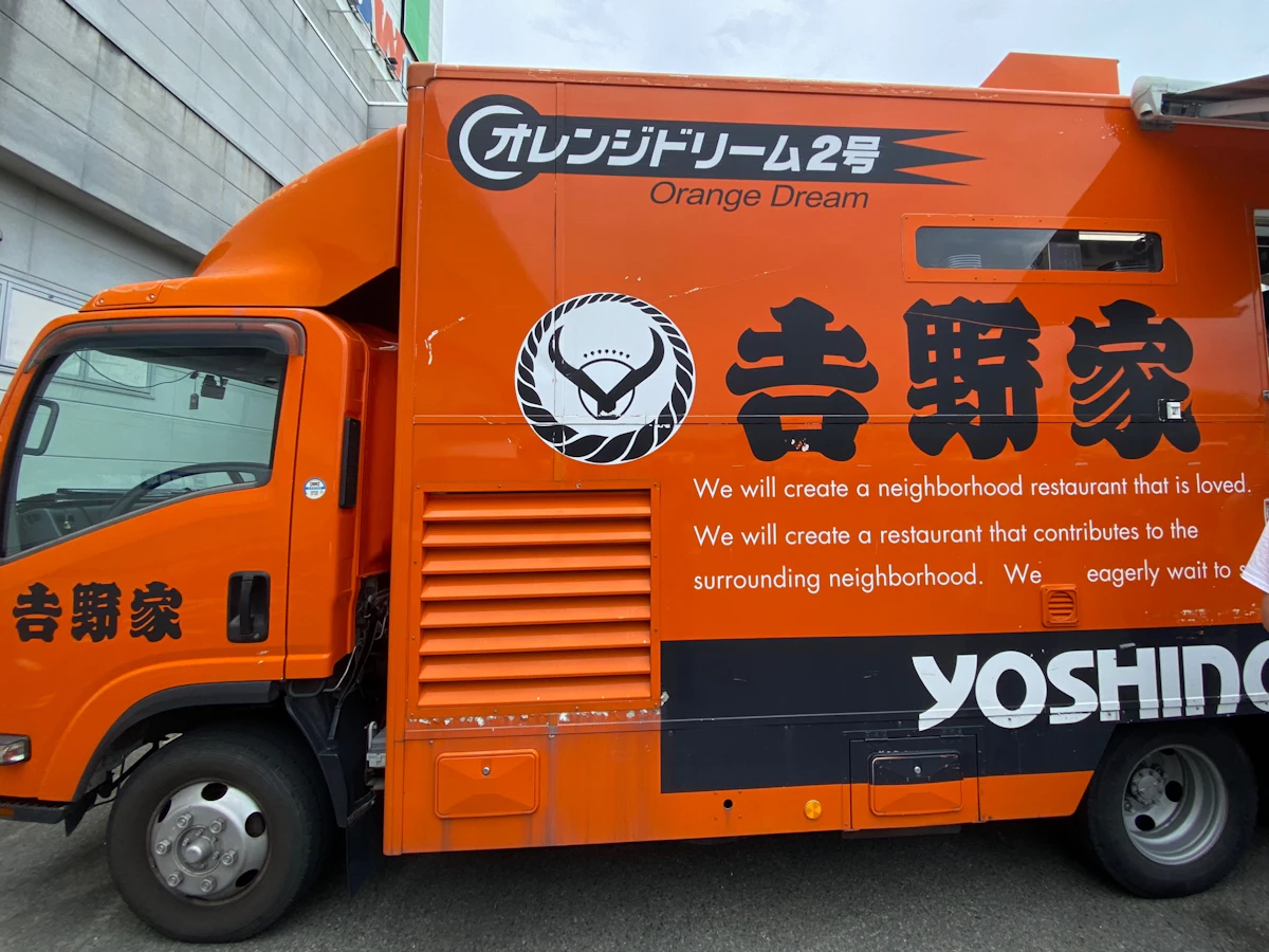 福江島でも吉野家の牛丼が食べられる