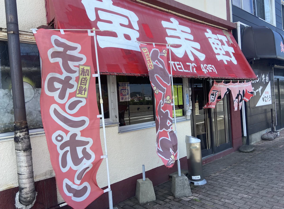 五島列島 福江島の宝来軒でラーメンを食べた