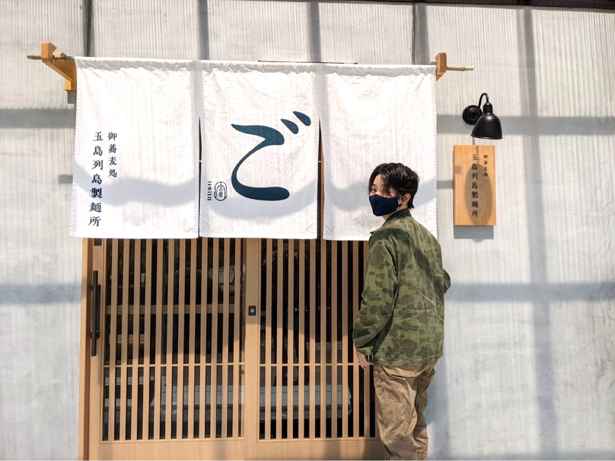 御蕎麦処 五島列島製麺所でランチ