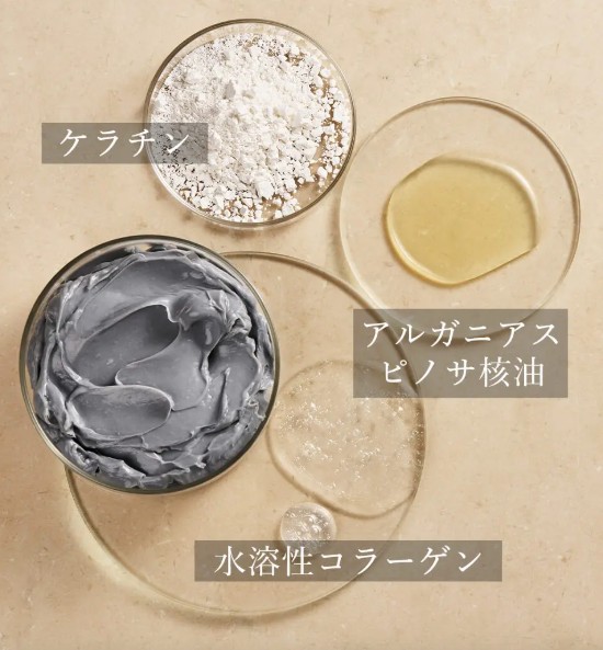 ケラチンアルガニアスピノサ核油水溶性コラーゲン