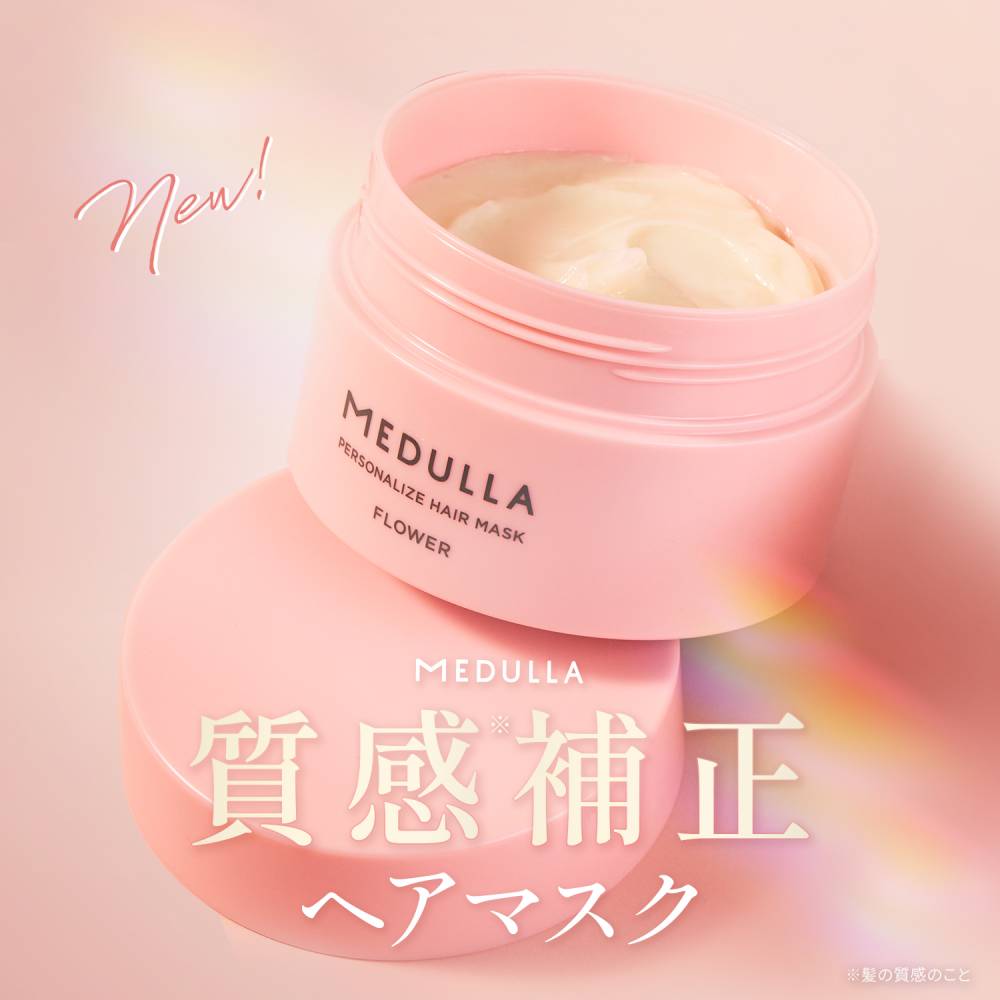 new!MEDULLA質感補正ヘアマスク