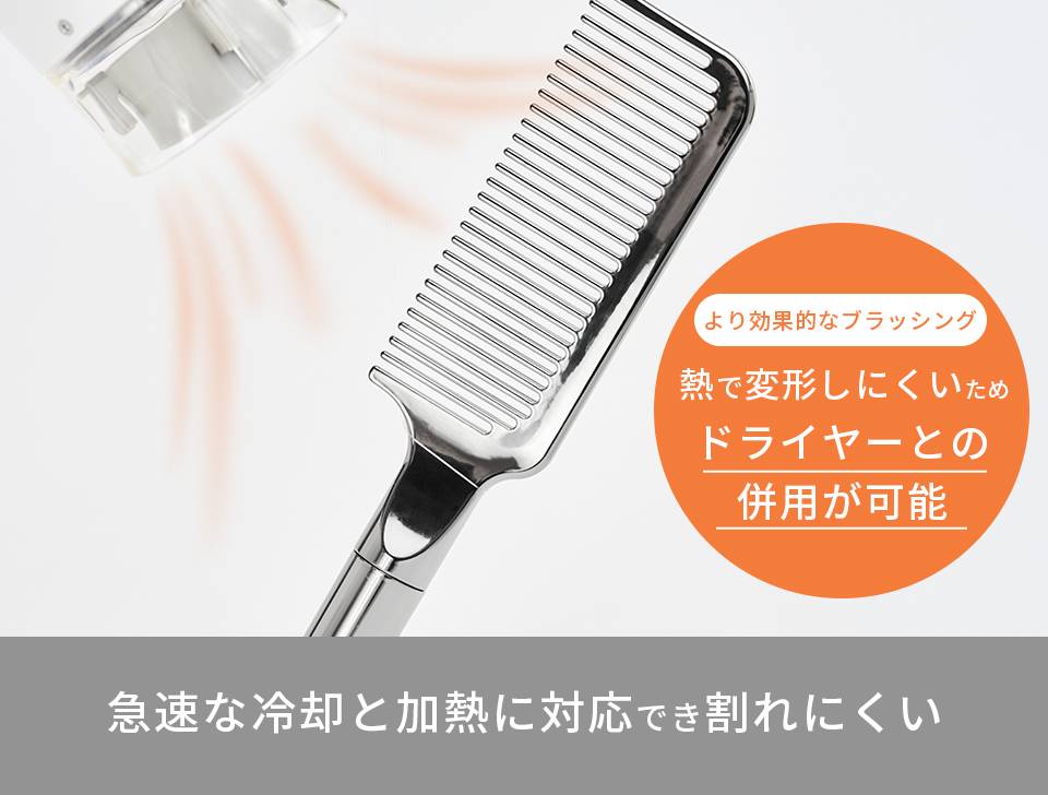 急速な冷却と過熱に対応でき割れにくい