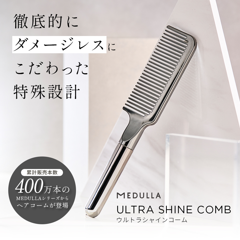 徹底的にダメージレスにこだわった特殊設計