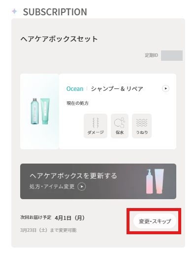 【譲ります】メデュラ3ヶ月分セット MEDULLA（メデュラ） | パーソナライズシャンプー＆リペア