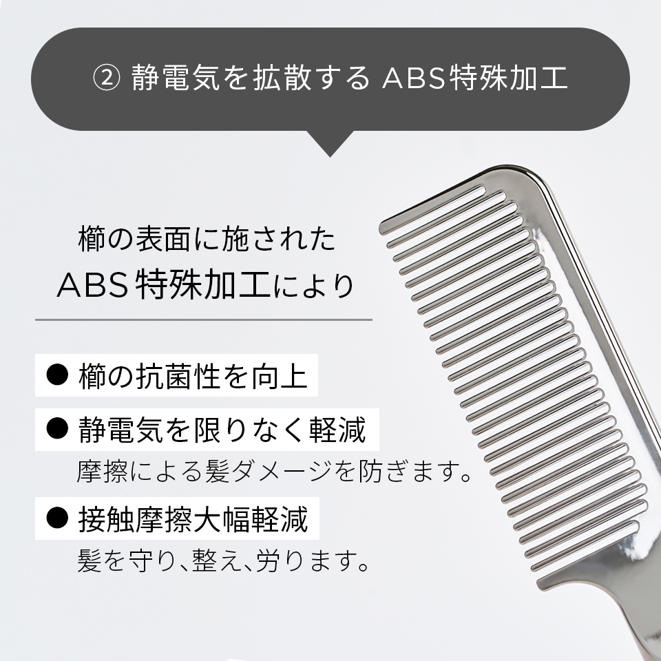 静電気を拡散するABS特殊加工
