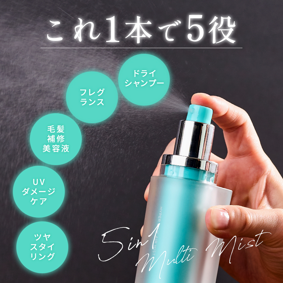 これ1本で5役