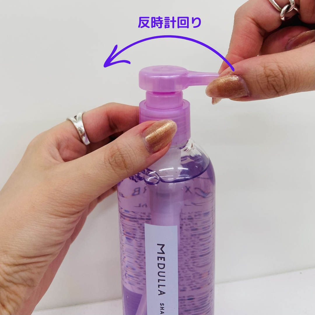 MEDULLA シャンプー トリートメント ポンプヘッド付き メデュラ