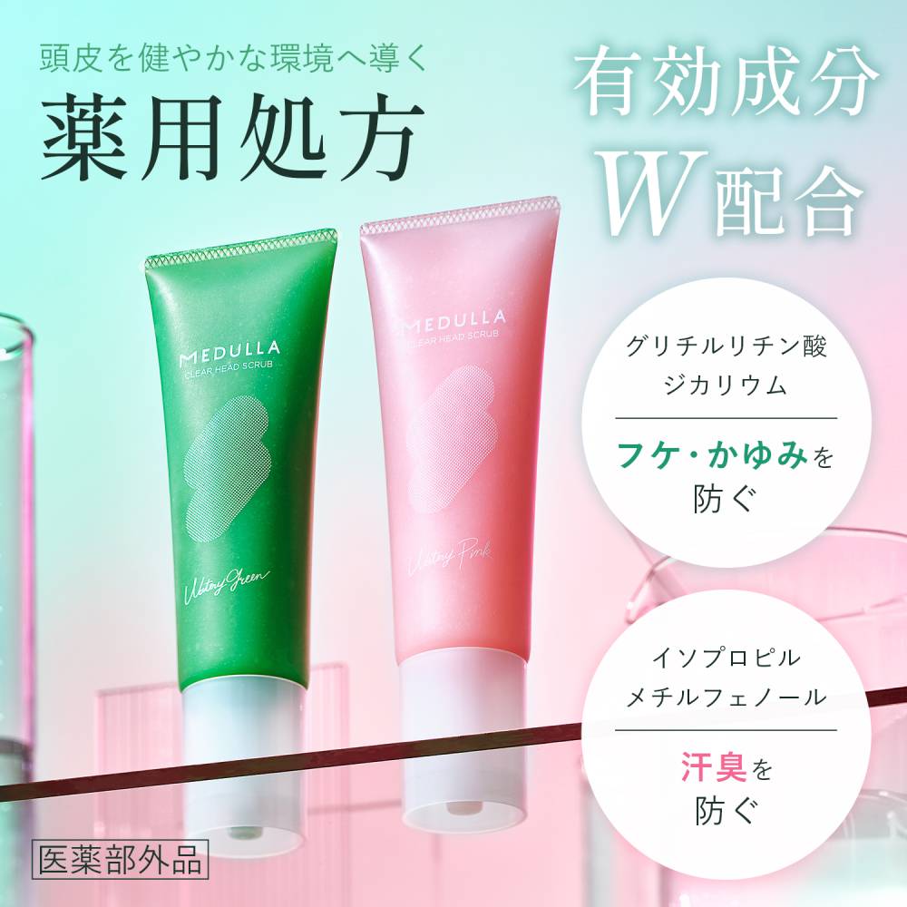 頭皮を健やかな環境に導く薬用処方