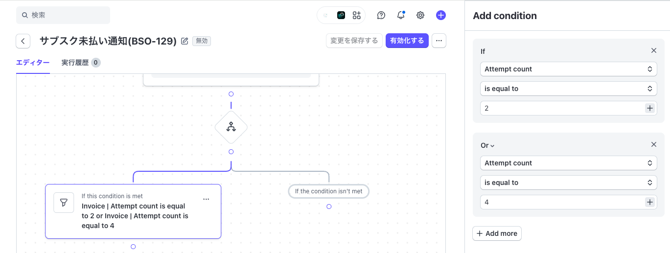 Stripeワークフローを使ったBacklog課題自動登録システムの構築