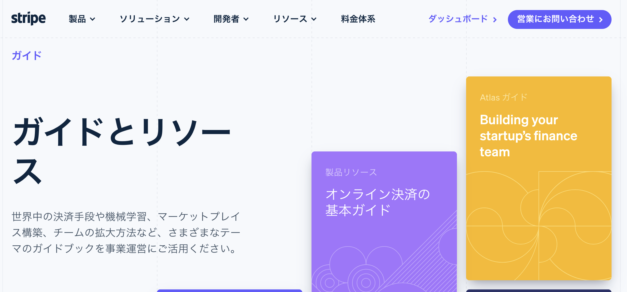 週刊 Stripe:AIが変える決済の未来 - AI スタートアップの成功事例と新機能をざっくりキャッチアップ