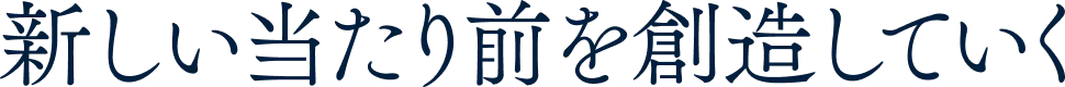 SocioFutureのTagline