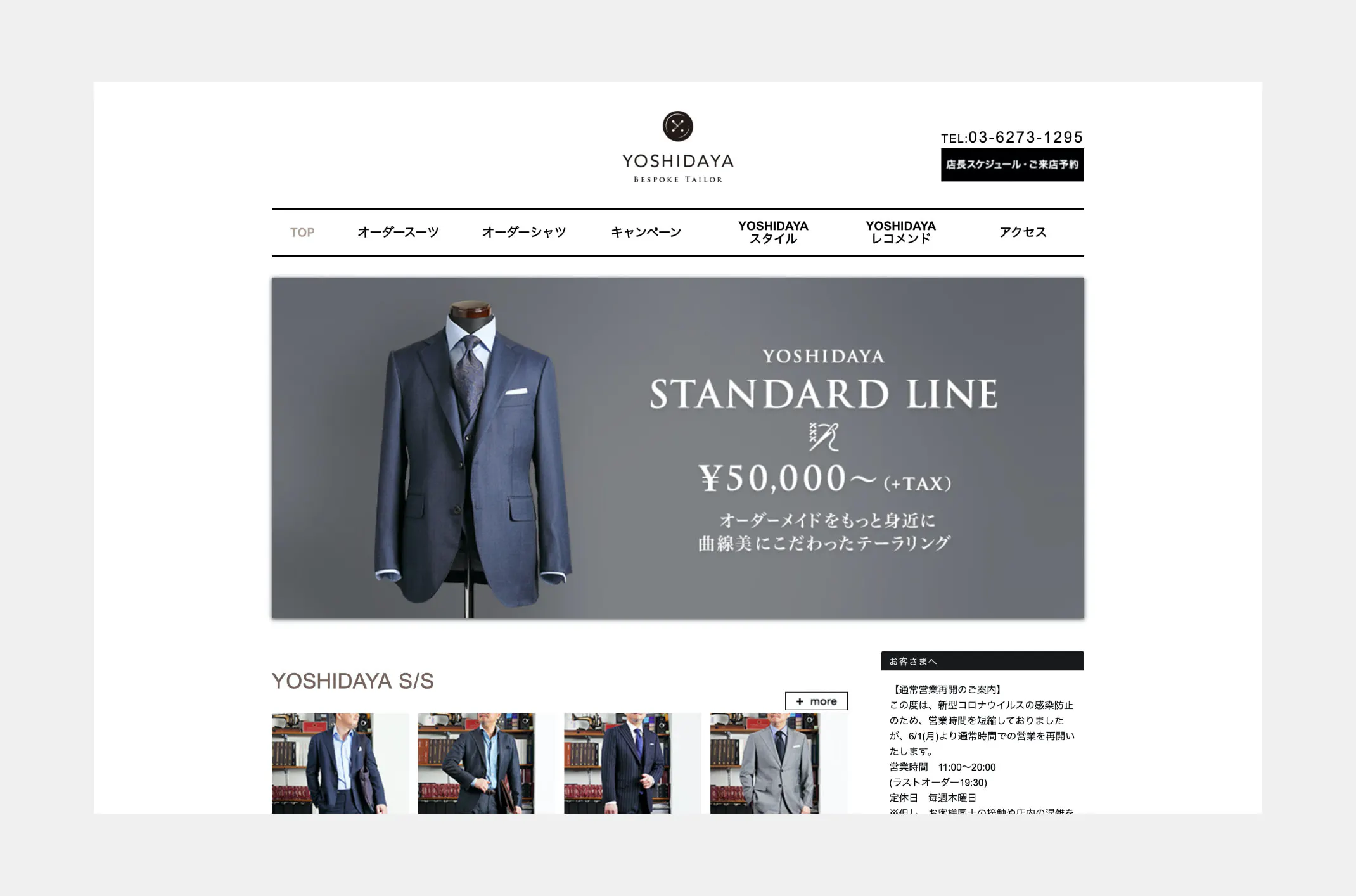 YOSHIDAYAのイメージ画像