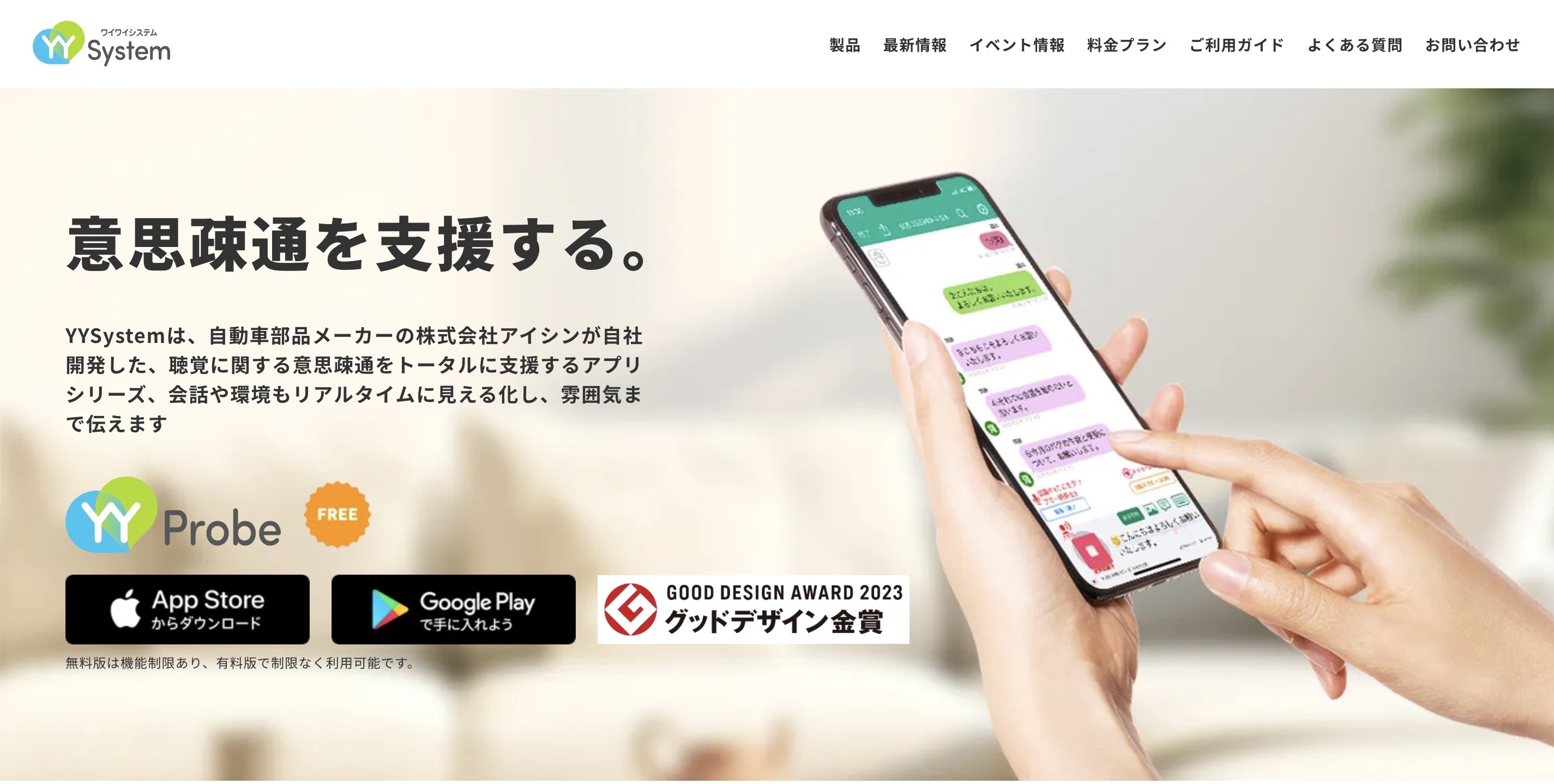 情報アクセシビリティを知る