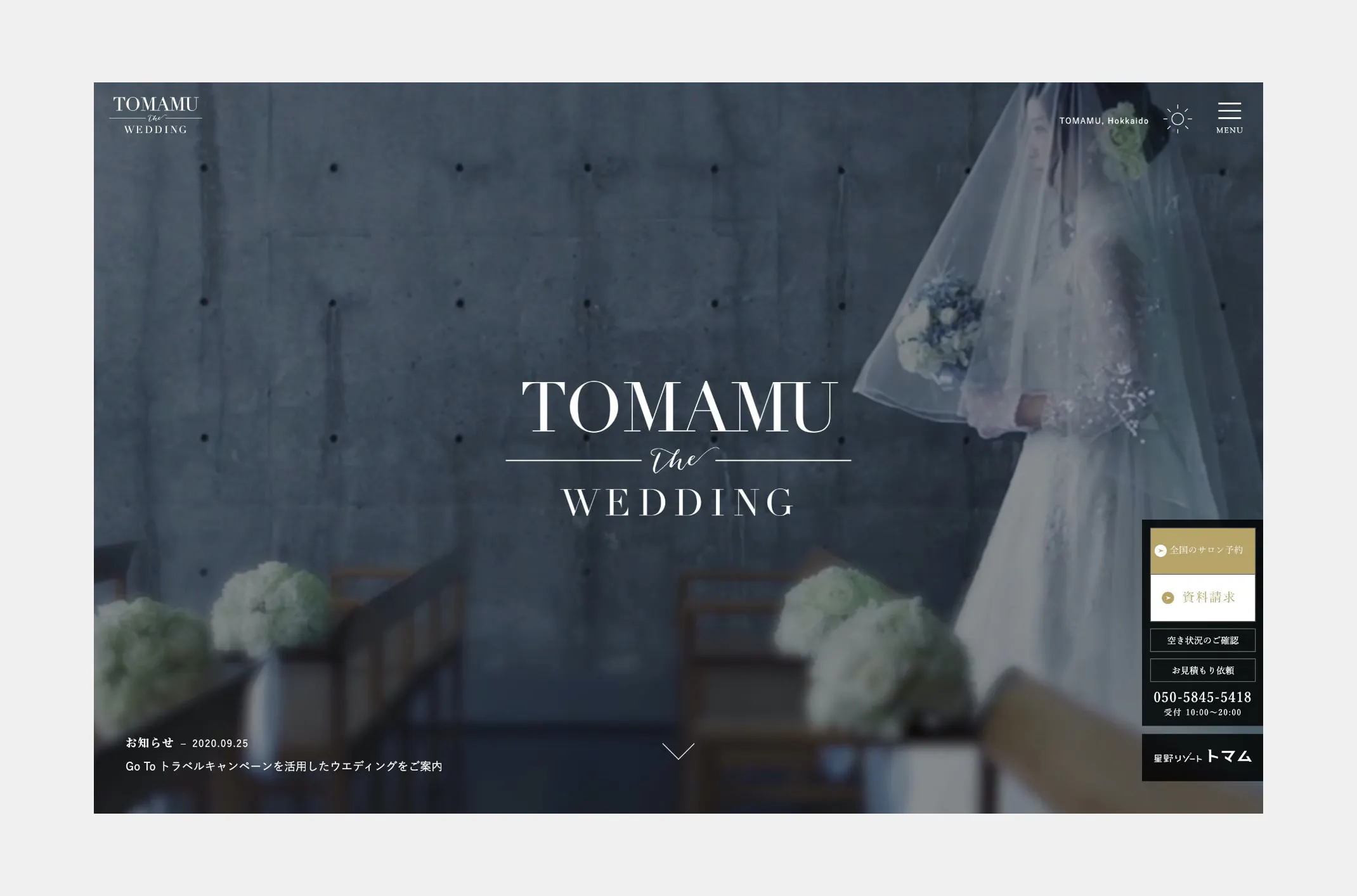 TOMAMU the WEDDINGのイメージ画像