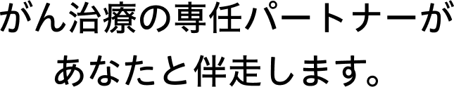 おうじクリニックのTagline