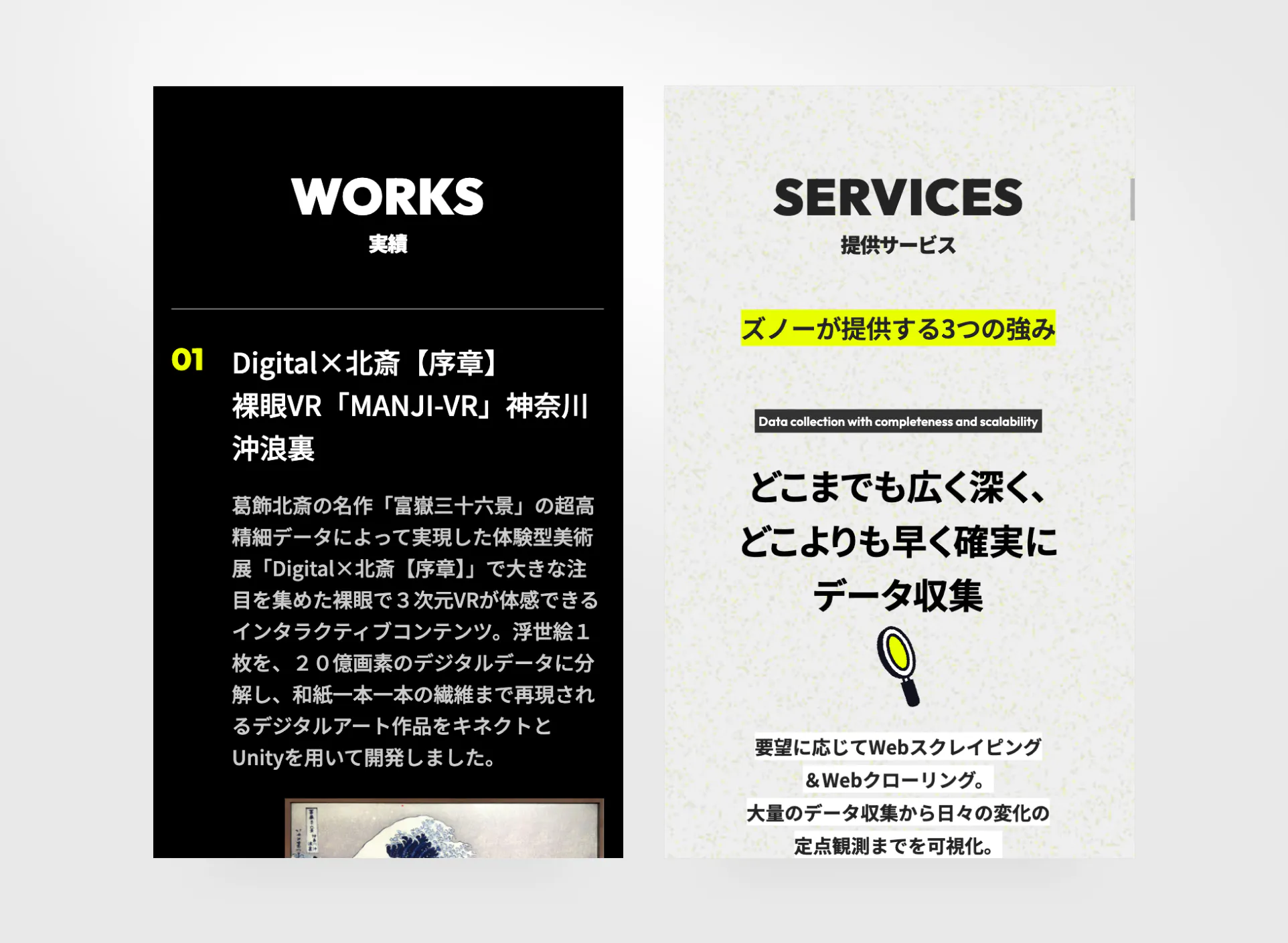 ZUNOのイメージ画像