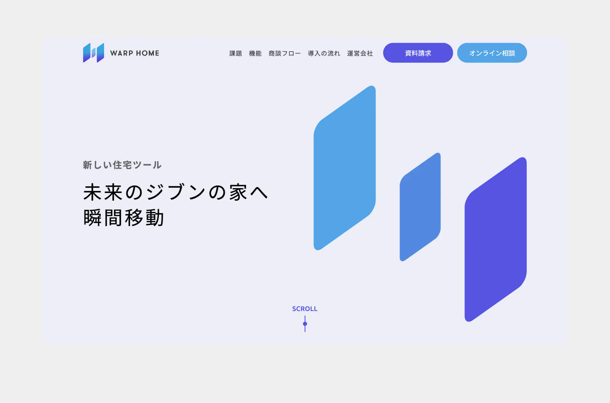 WARP HOMEのイメージ画像