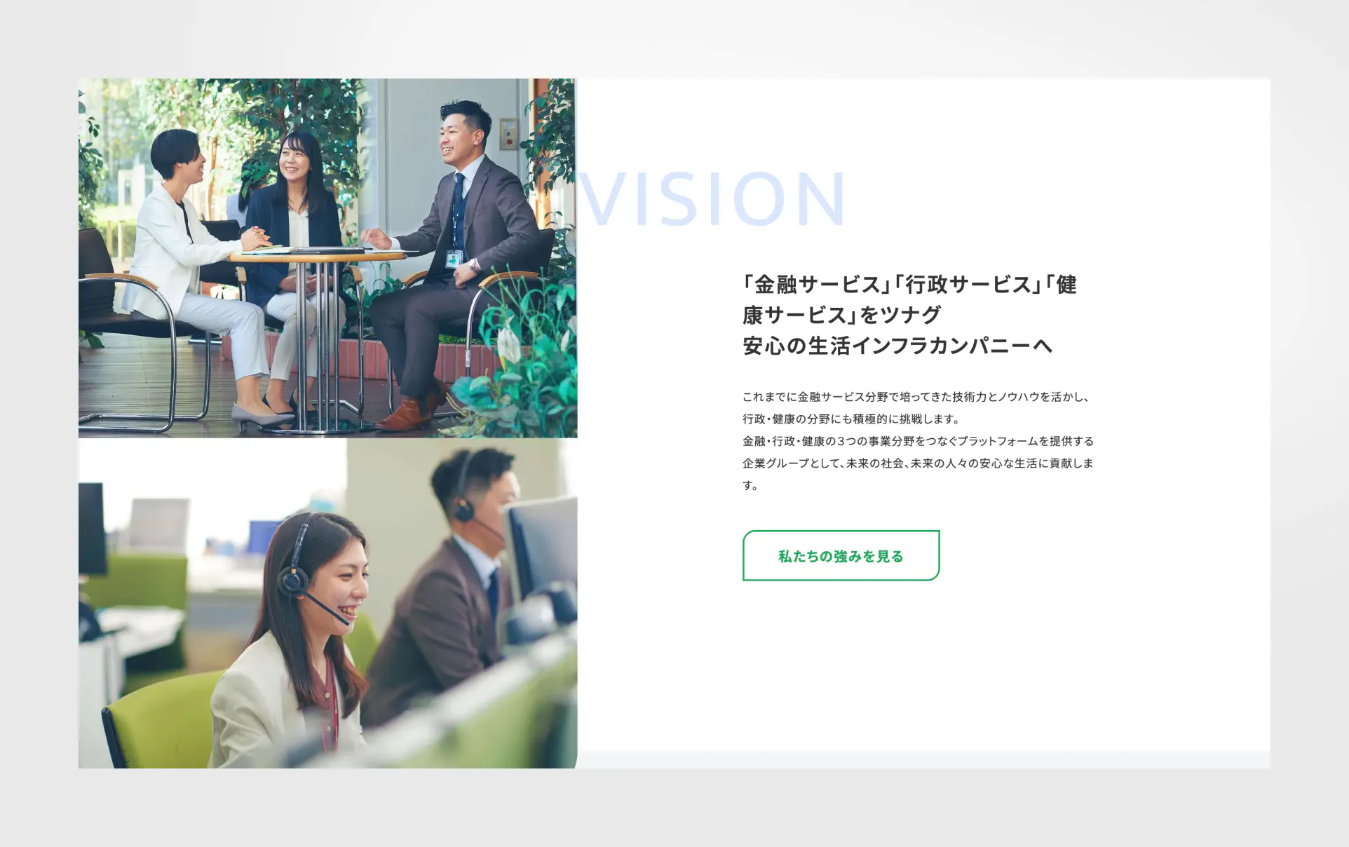 SocioFutureのイメージ画像
