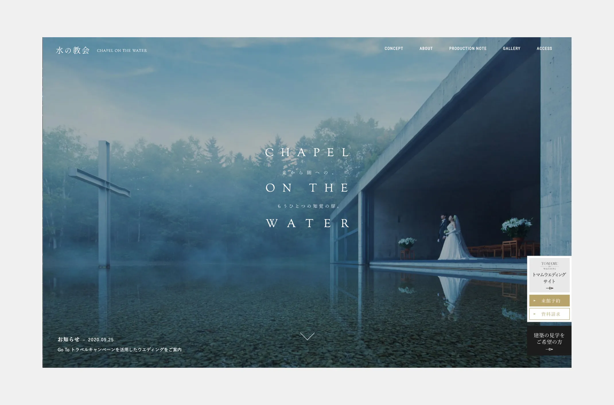 TOMAMU the WEDDINGのイメージ画像