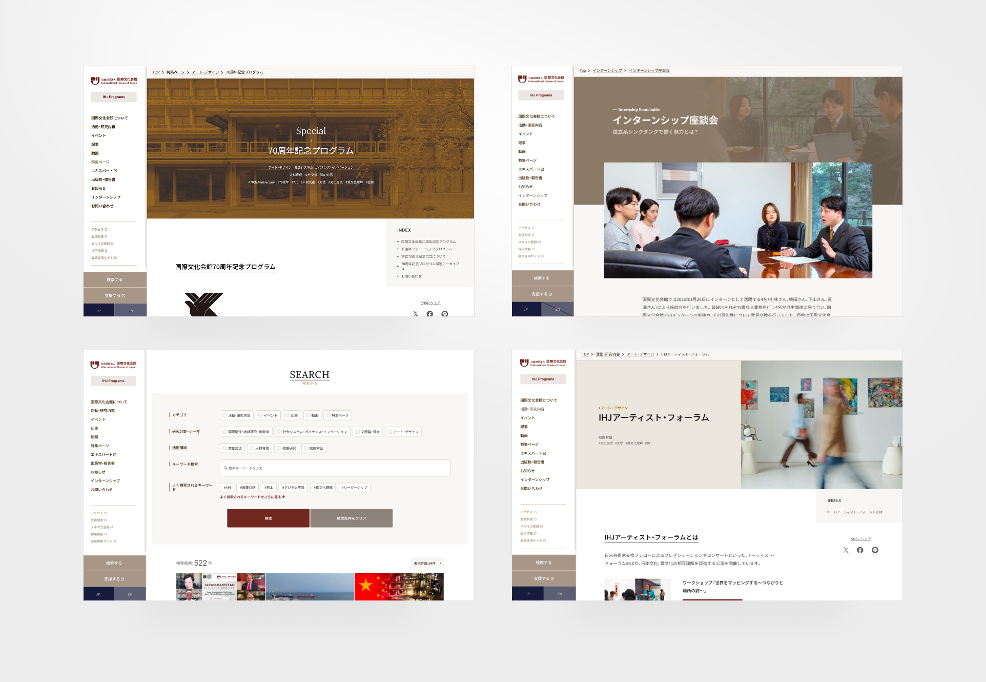 国際文化会館のイメージ画像