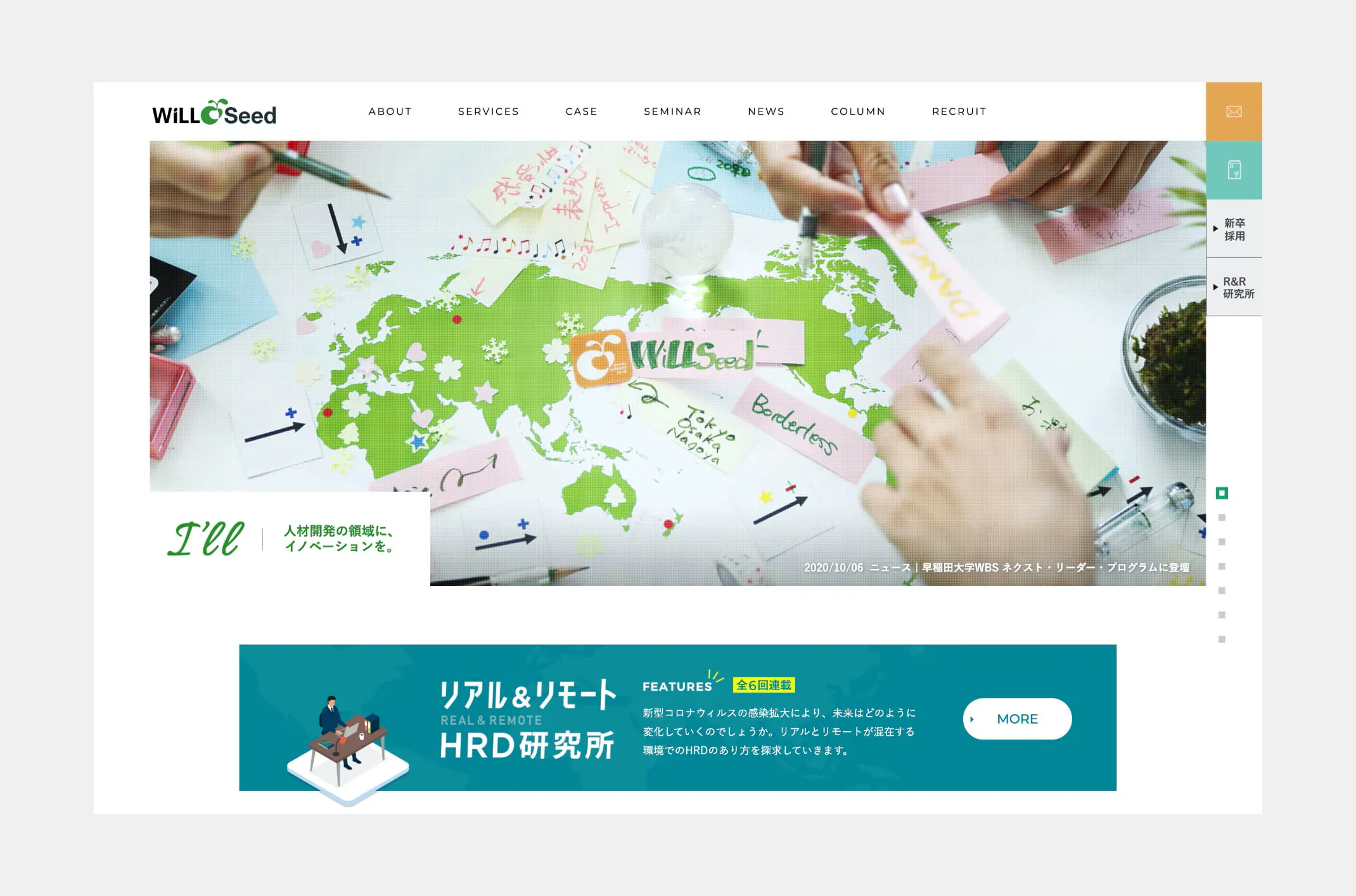 WiLLSeedのイメージ画像