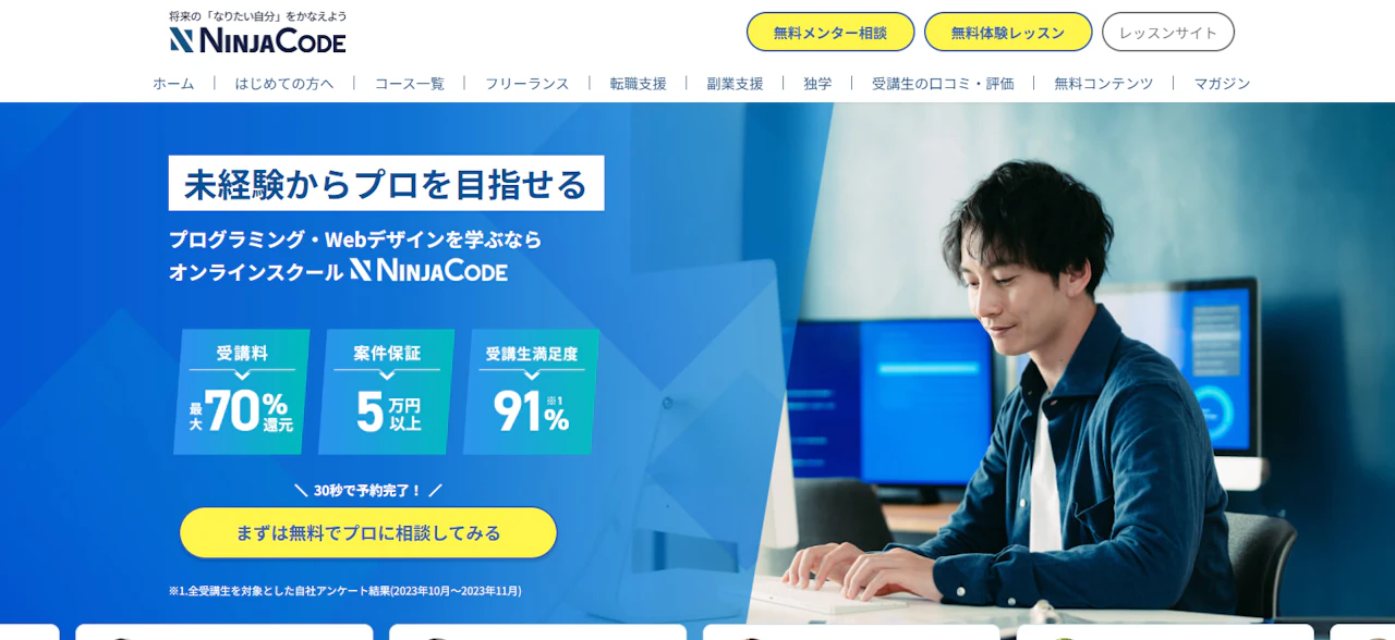 忍者CODE