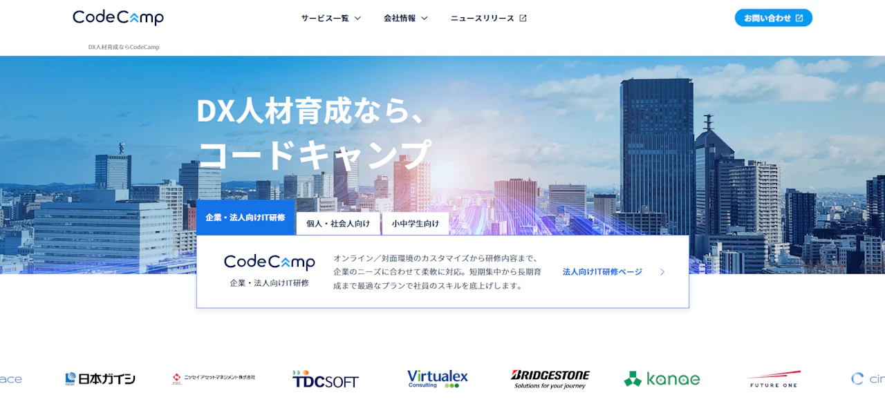 CodeCamp