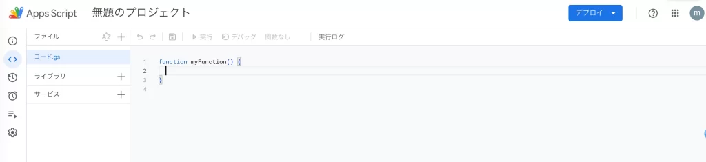 Google Apps Script