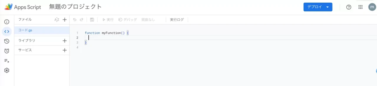 Apps Scripts