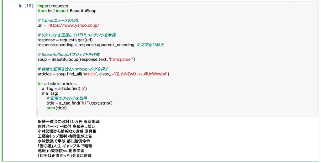 Pythonでできる面白いコード