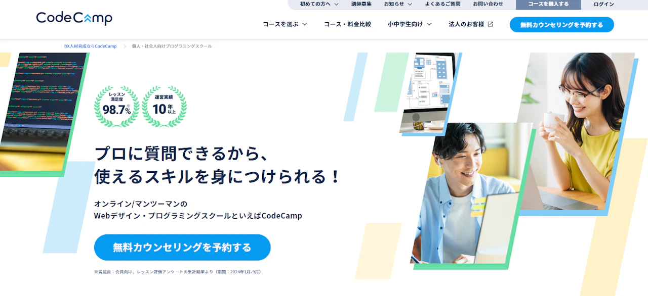 CodeCamp