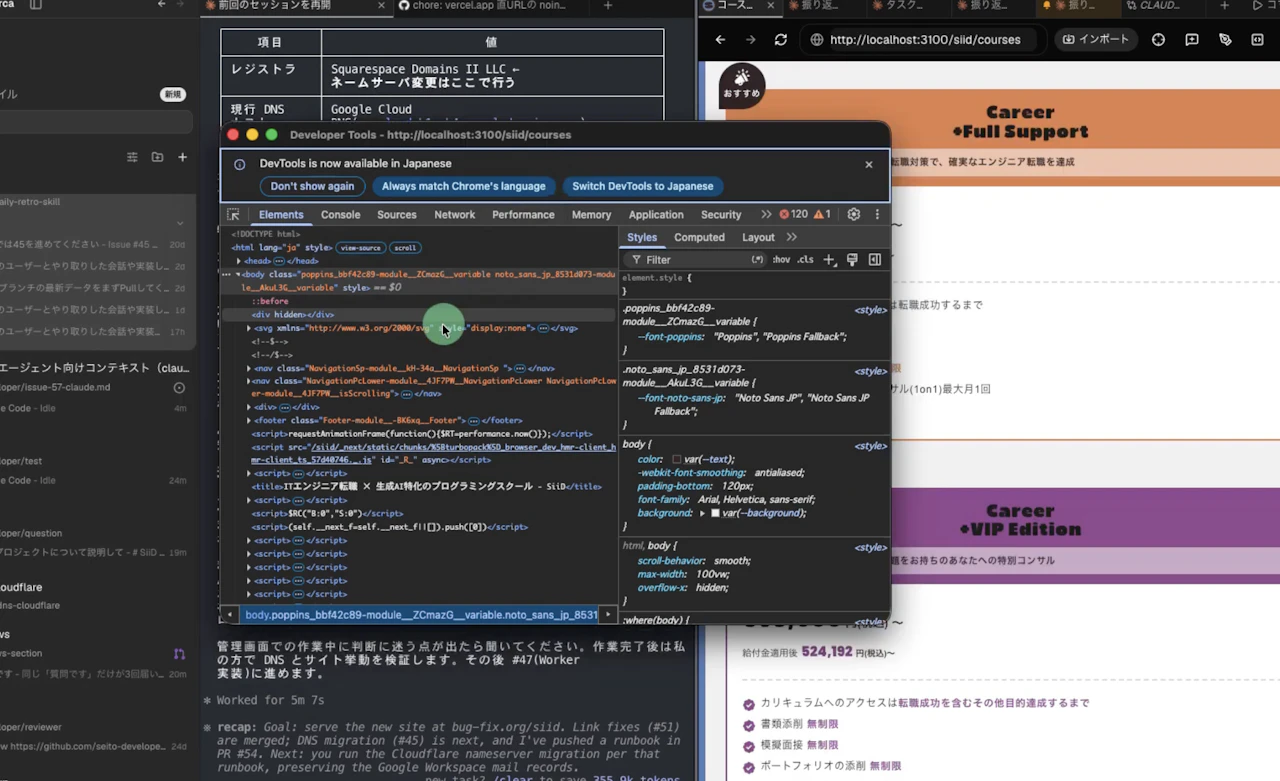 Orcaの内蔵ブラウザでヘッダーをクリックし、HTML・CSS・スクリーンショットがAIへの入力に添付された画面