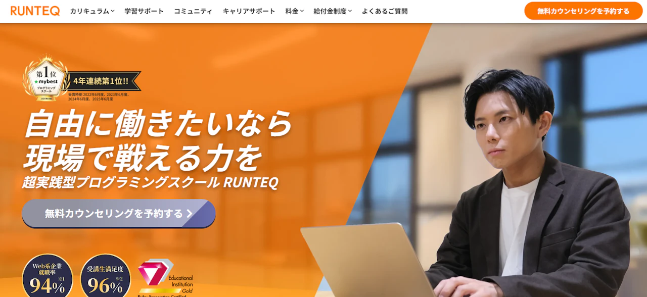 RUNTEQ