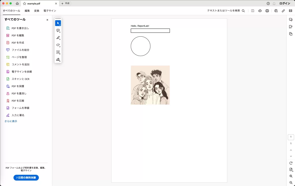 reportlabによって生成されたPDF