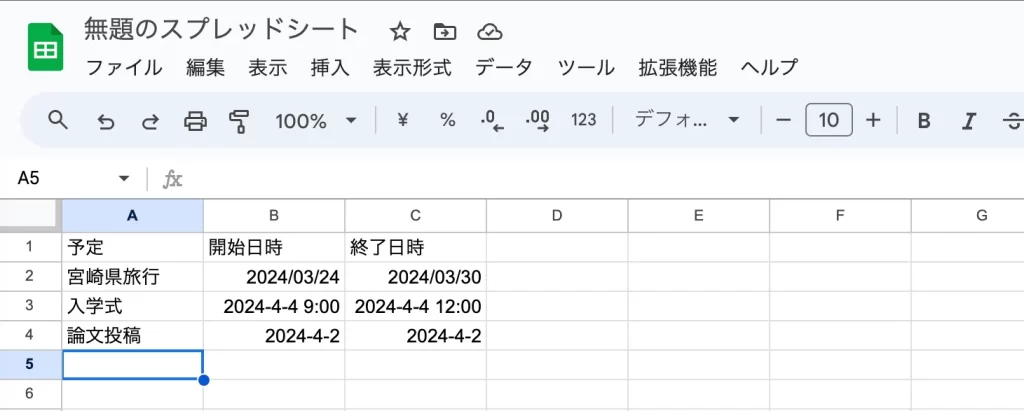 google spread sheetのgoogle カレンダー用の設定