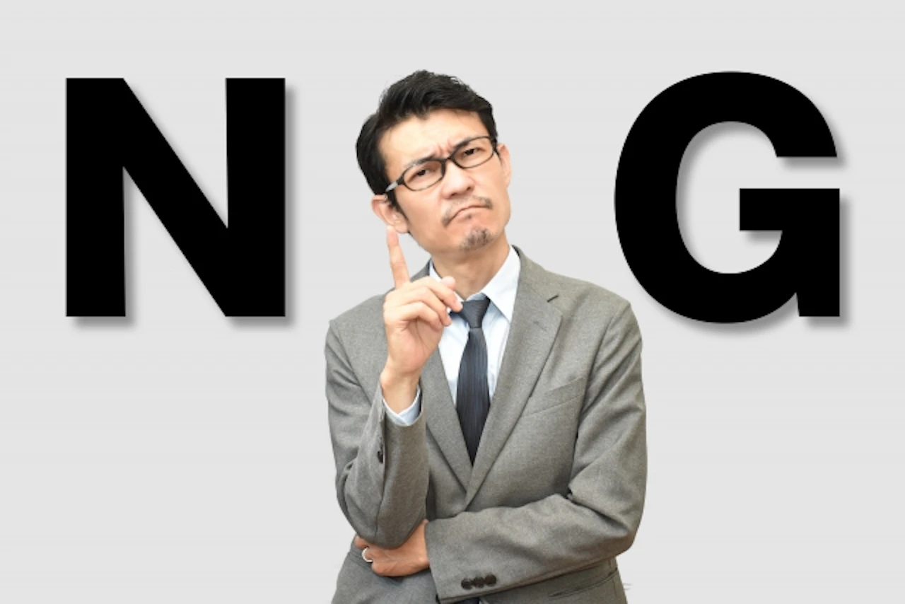 「やめとけ」と言われる原因と注意点