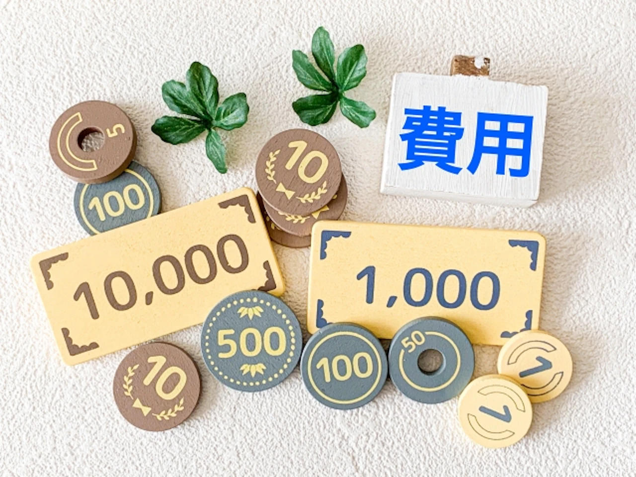 AIスクールの料金相場