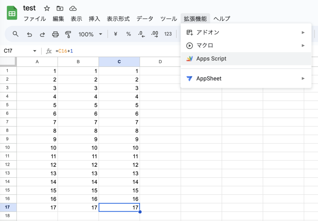 Googleスプレッドシート Apps Script
