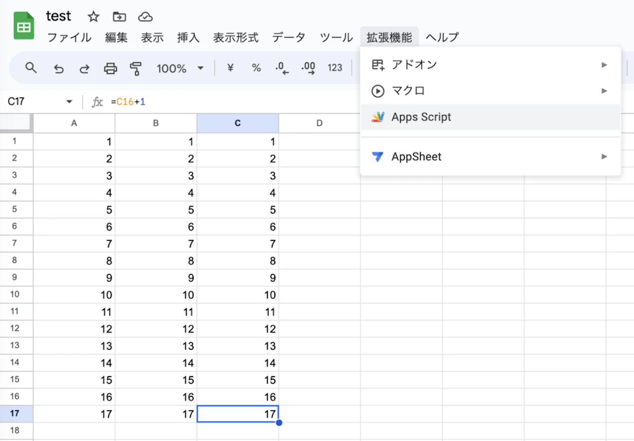 Googleスプレッドシート Apps Script