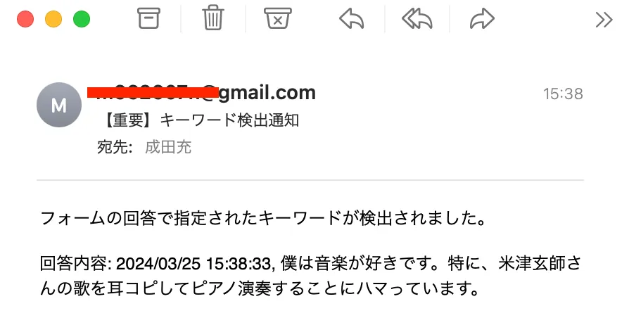 Google Apps Scriptによる自動検出