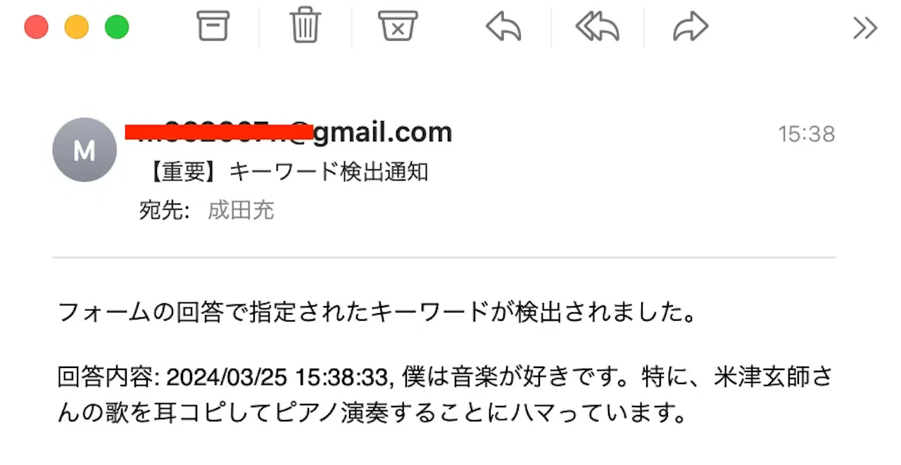 Google Apps Scriptによる自動検出