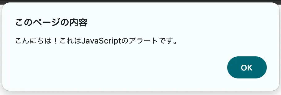 JavaScript_alert
