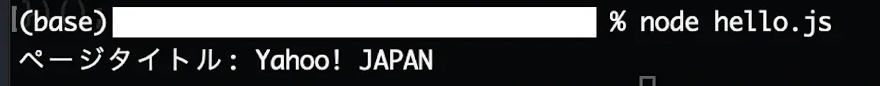 JavaScript_webスクレイピングの結果